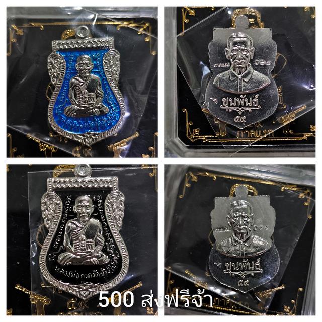 พระสะสม