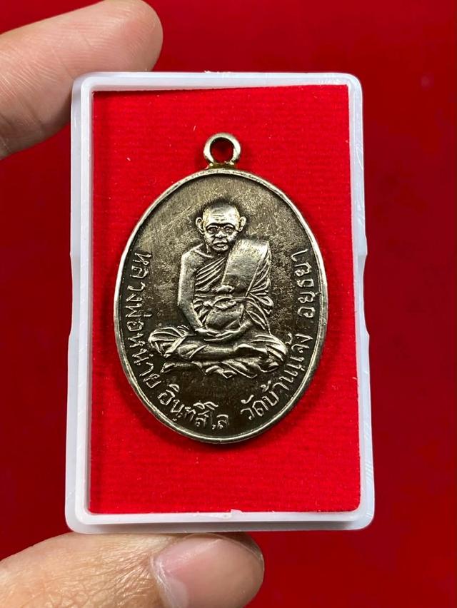 🔺เหรียญหลวงพ่อหน่าย อินทสีโลวัด บ้านแจ้ง จังหวัดพระนครศรีอยุธยา