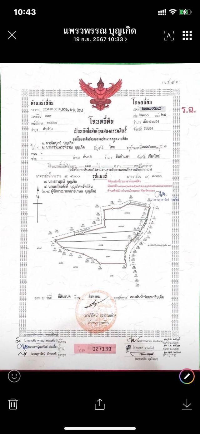 ขายที่ดิน 1