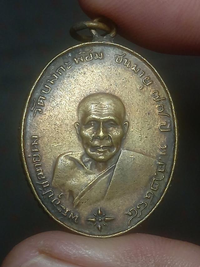 พระเก่าเหรียญเก่าพระเครื่อง