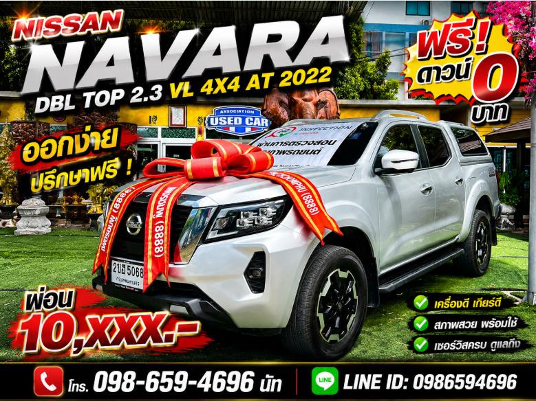 🦅 ราคาพิเศษถูกมาก! ตัว TOP สุด ขับ 4 ล้อ NISSAN NAVARA DBL 2.3 VL 4X4 AT ปี 2022 🦅