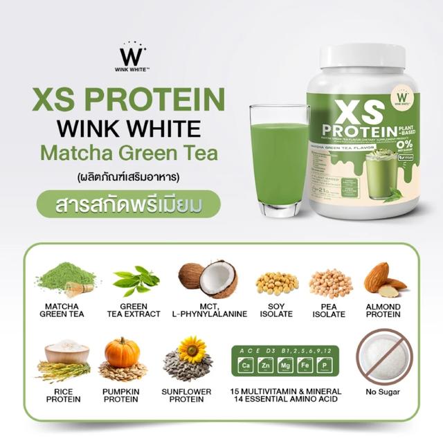 WINK WHITE XS PROTEIN GREEN TEA โปรตีนสูตรชาเขียวมัจฉะ 240ml 2