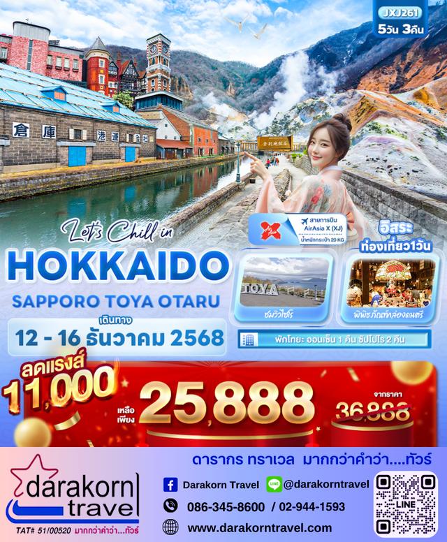 รวมโปรแกรมทัวร์ราคาไฟไหม้ โปรแกรมทัวร์ลดราคา