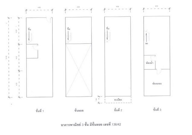 💝 อาคารพาณิชย์ บ้านฉาง ราคาพิเศษ! 💝 12