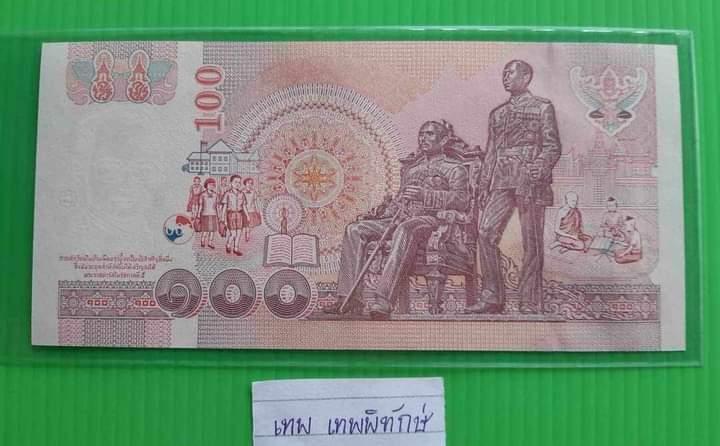 เปิดขายธนบัตร 100 บาท 2