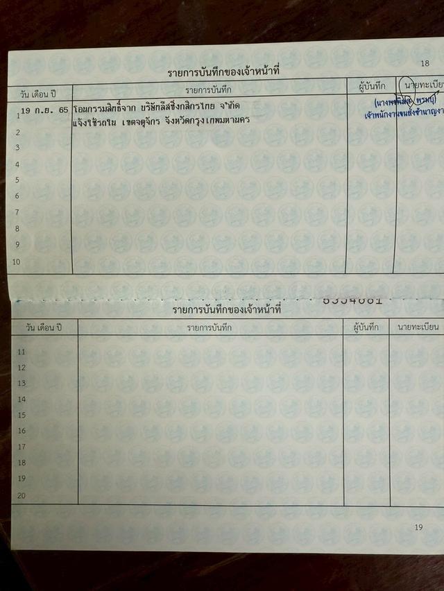 Mitsubishi attrage 1.2 GLX AT รูปที่ 16