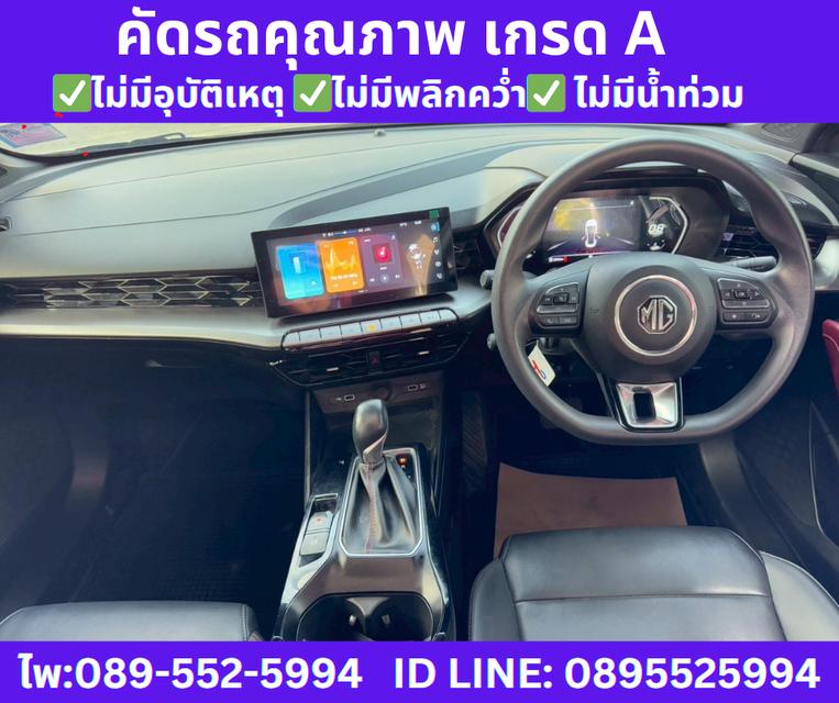 เกียร์ออโต้ MG5 1.5 D+ SUNROOF ปี2024 9