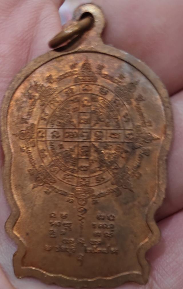เหรียญนั่งพานวัดบ้านคลอง ชลบุรี รุ่นแรก ปี๒๕๓๗ เนื้อทองแดง