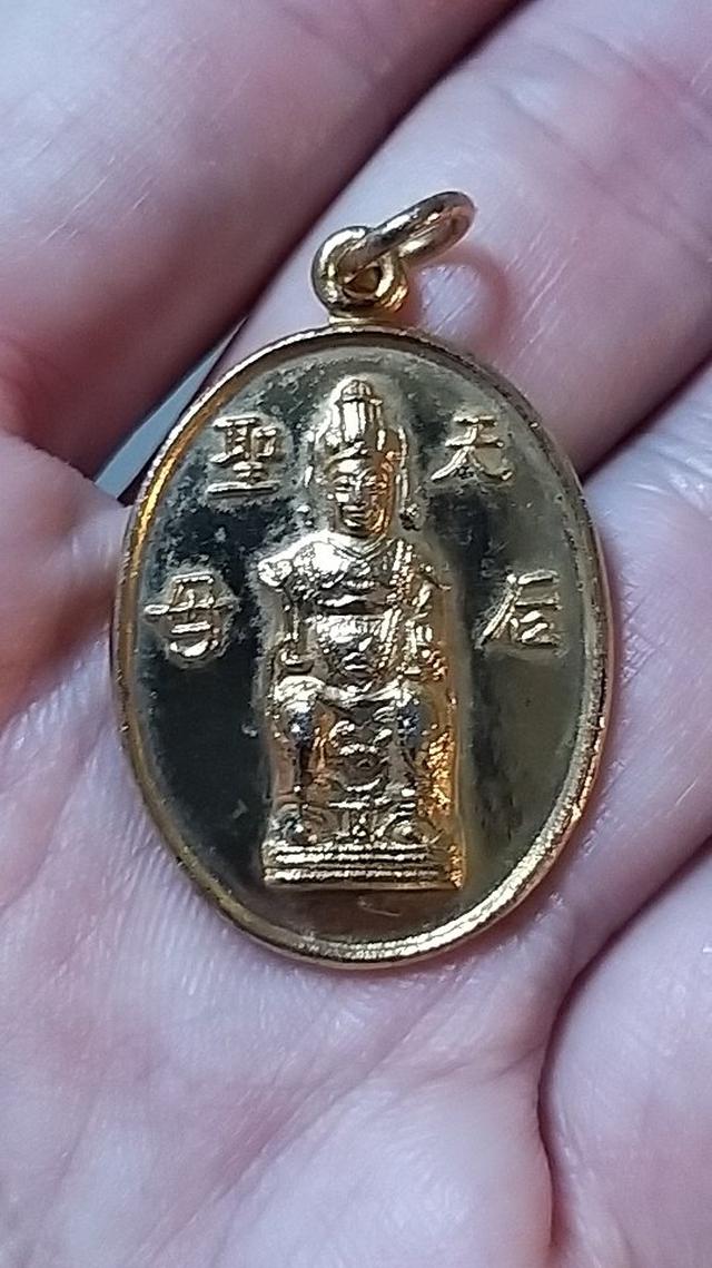 เหรียญเจ้าแม่ทับทิม ศาลสะพานหัน พาหุรัด