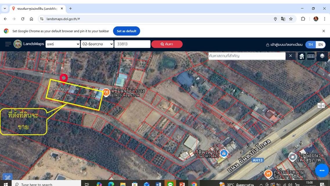 ที่ดิน 2-0-13.5 ไร่ 9 แปลงพร้อมสิ่งปลูกสร้าง ใกล้สี่แยกไฟแดง รพ. ร้องกวาง แพร่ ทำที่พัก รีสอร์ท โกดัง พักรถ อยู่อาศัย 7