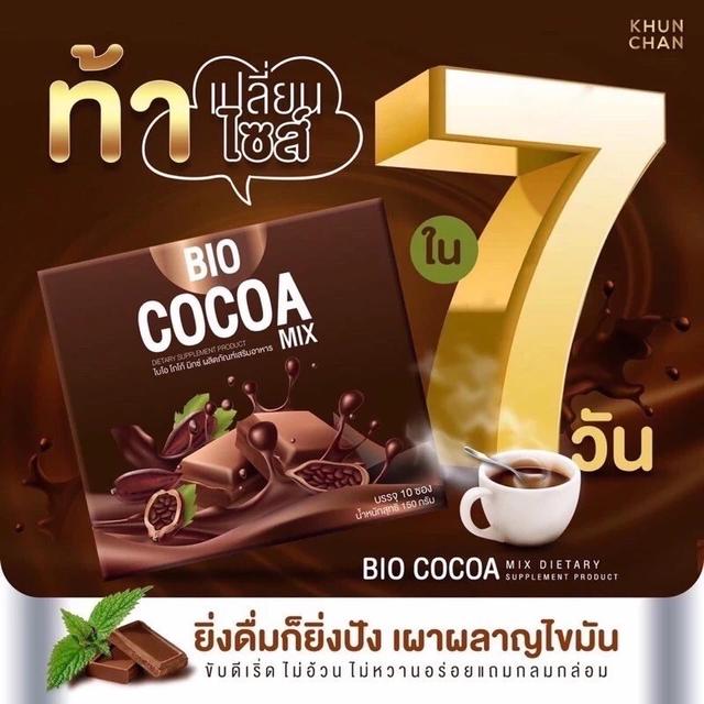 ไบโอ โกโก้มิกซ์ Bio Cocoa Mix khunchan (1กล่อง/10ซอง) 3