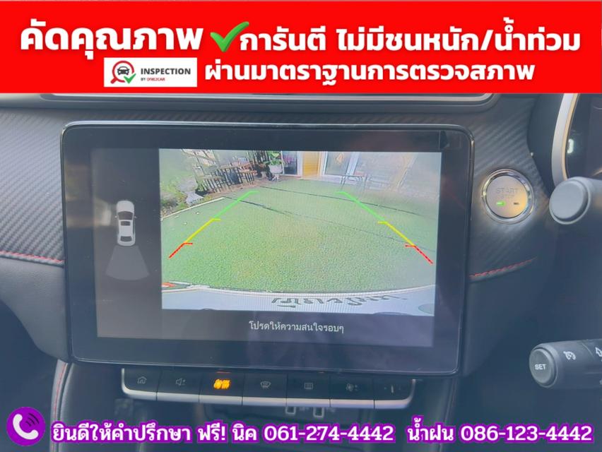 MG ZS 1.5 LIMITED EDTION  ปี 2023 รูปที่ 8