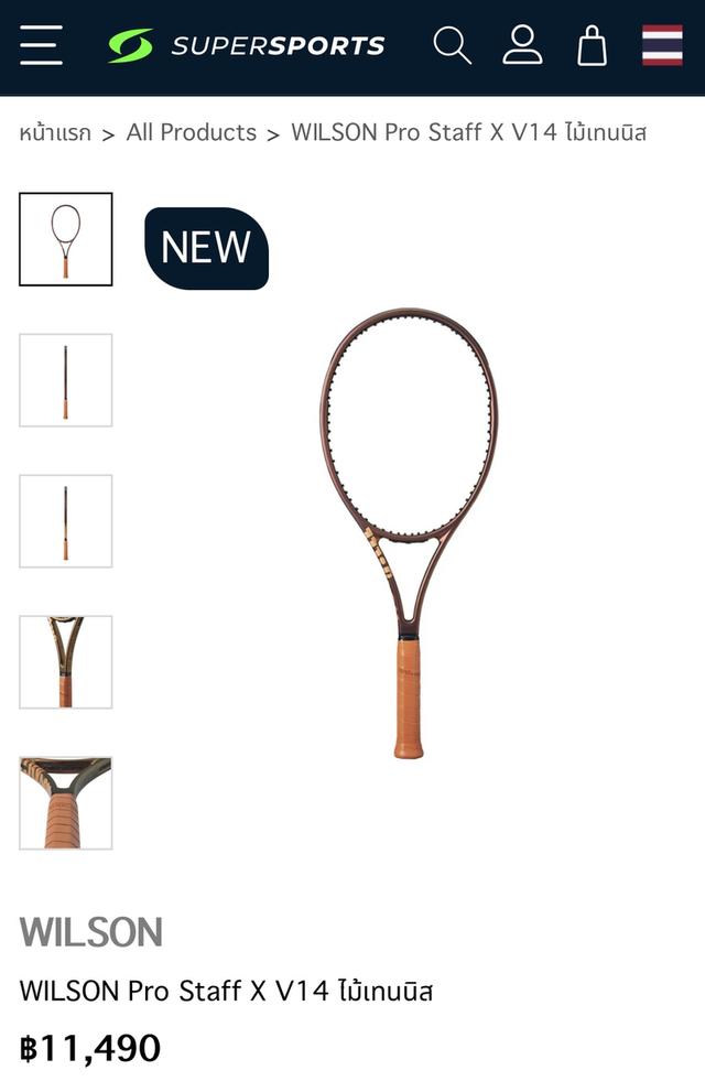 ไม้เทนนิส wilson prostaff x v14 10