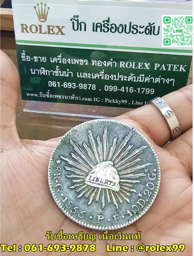 รับซื้อเหรียญเงินโบราณทุกสภาพ 5