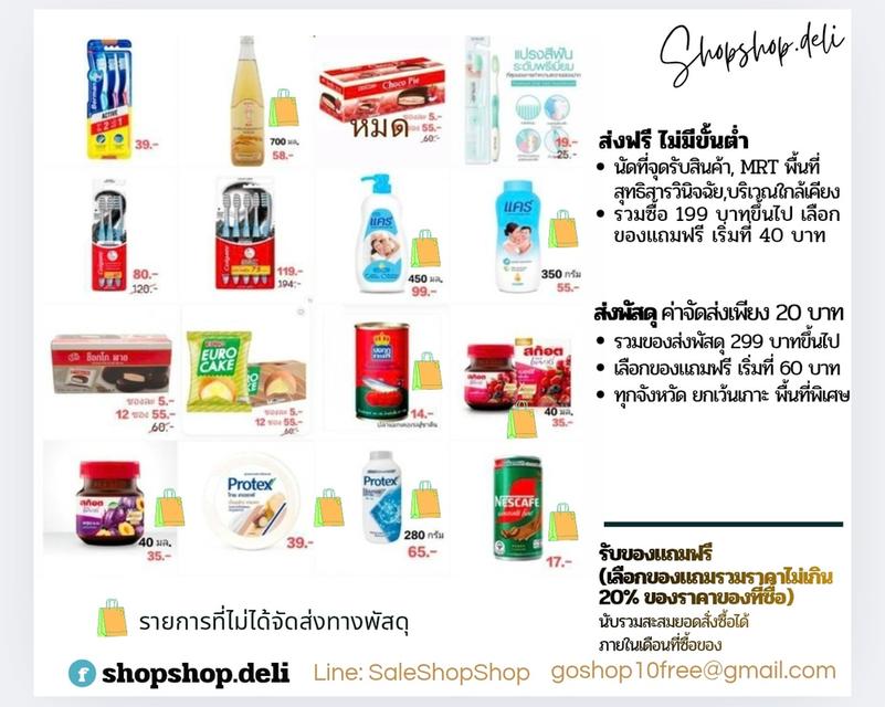 ของใช้ส่วนตัว ของใช้ทั่วไป ของใช้ภายในบ้าน รูปที่ 4