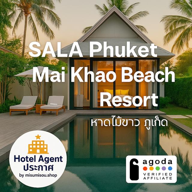 SALA Phuket Mai Khao Beach Resort – หาดไม้ขาว, ภูเก็ต
