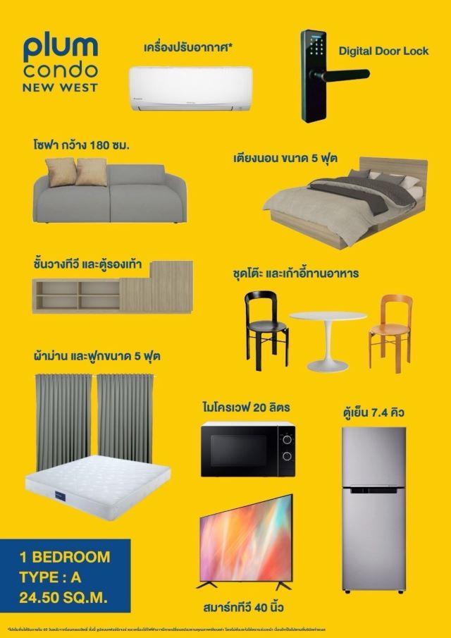CM04313 ขายดาวน์ พลัม คอนโด นิวเวสต์ บางใหญ่ Plum Condo New West Bangyai ถนนรัตนาธิเบศร์  9