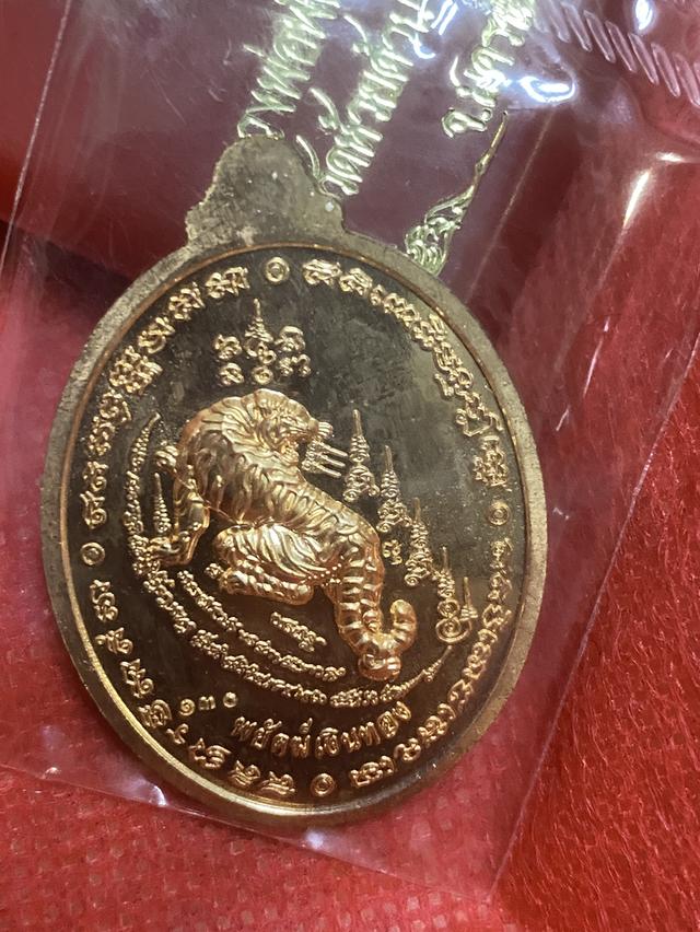 หลวงพ่อพัฒน์ รุ่น ทรัพย์พยัคฆ์ เลข 130 เนื้อทองแดงซาติน 3