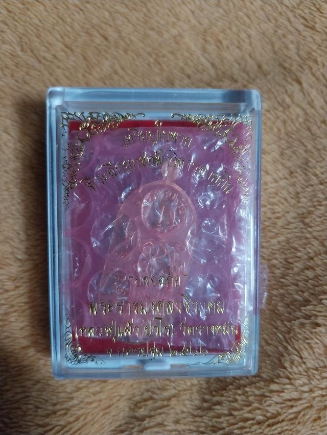 ใบพาย100ปี พระราชมงคลวชิราคม(หลวงปู่แผ้ว ปวโร) อายุ ๑๐๐ ปี รุ่น “ #ใบพาย ” #ที่ระลึกยกช่อฟ้าวิหารอายุยืน รูปย่อยที่ 3