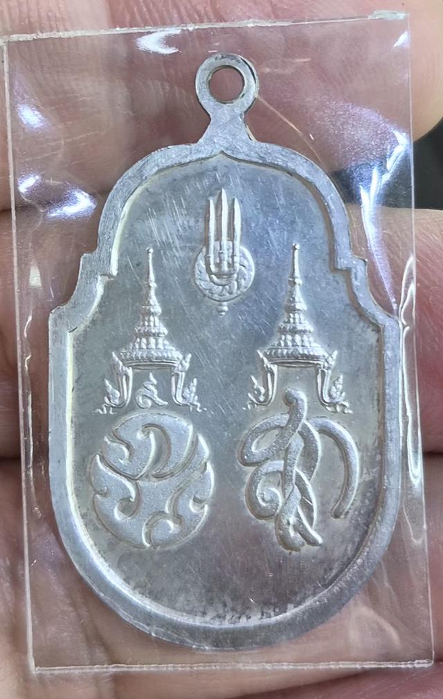 เหรียญพระราชทาน ภปร สก เนื้อเงิน รูปที่ 2