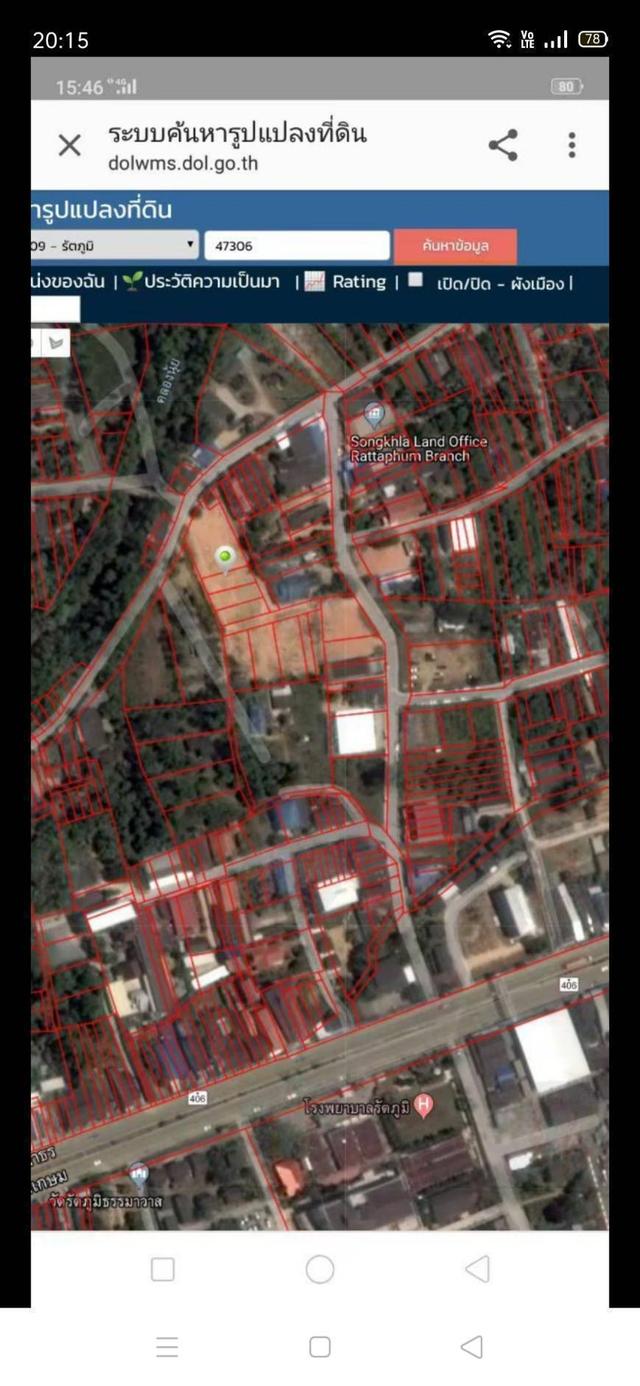 ขายที่ดิน 3 แปลงติดกัน เนื้อที่ 8 ห้อง ที่อยู่ ต.กำแพงเพชร อ.รัตภูมิ จ.สงขลา ราคา ยกแปลง 1.3 ล้านบาท