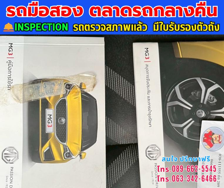 🚗ปี 2022 MG MG3 1.5 D ⭐ไมล์แท้77,xxxกม. ✨เกียร์ออโต้ ⛽เครื่องยนต์เบนซิน 10