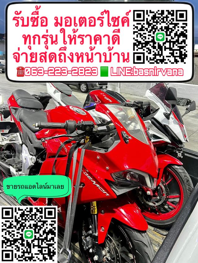 ‼️รับซื้อ / ปิดไฟแนนซ์ รถมอไซค์มือสอง ทุกรุ่น ทุกยี่ห้อ