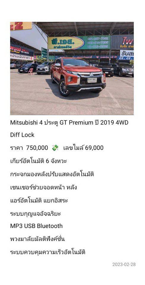 Mitsubishi Triton 2.4 DOUBLE CAB (ปี 18-23)  ปี2019 GT Premium 4WD Pickup AT  1