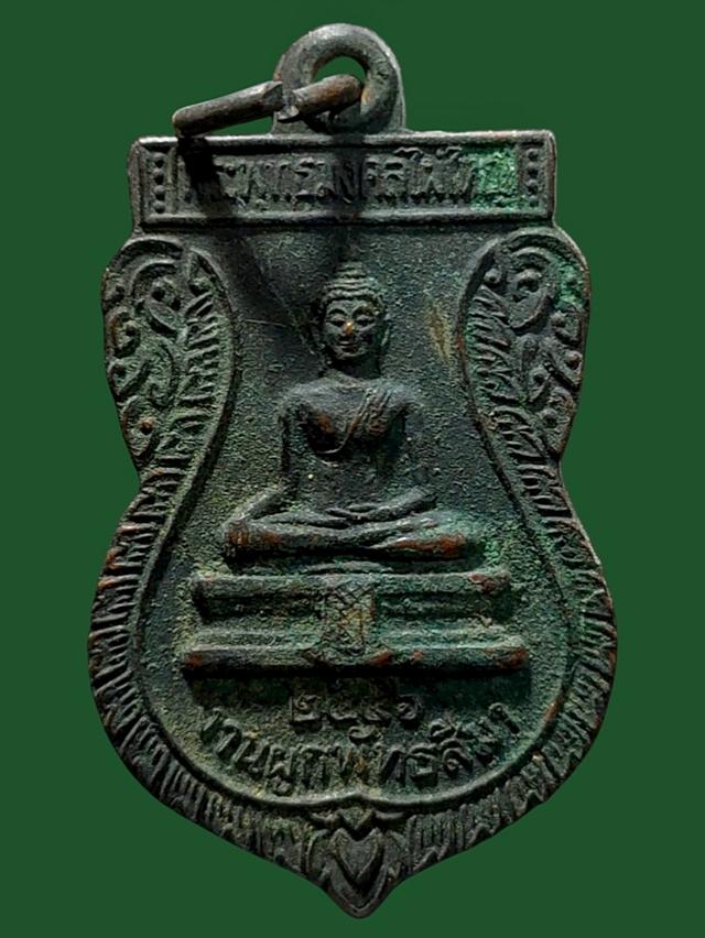 เหรียญหลวงพ่อเสียน อคฺคธมฺโม วัดมะนาวหวาน จังหวัดลพบุรี