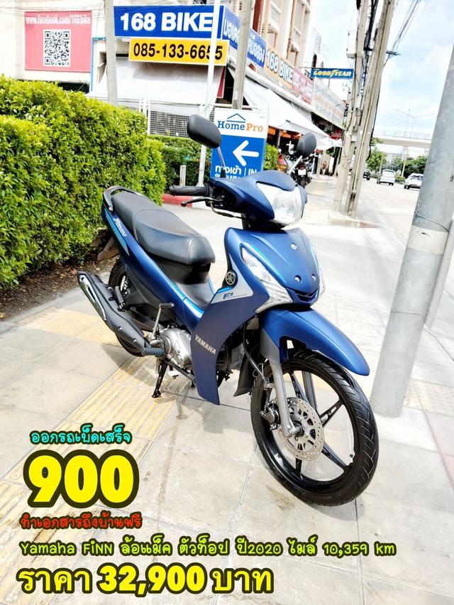 Yamaha FiNN 115 สตาร์ทมือ ปี2020 สภาพเกรดA 10359 km เอกสารพร้อมโอน 1