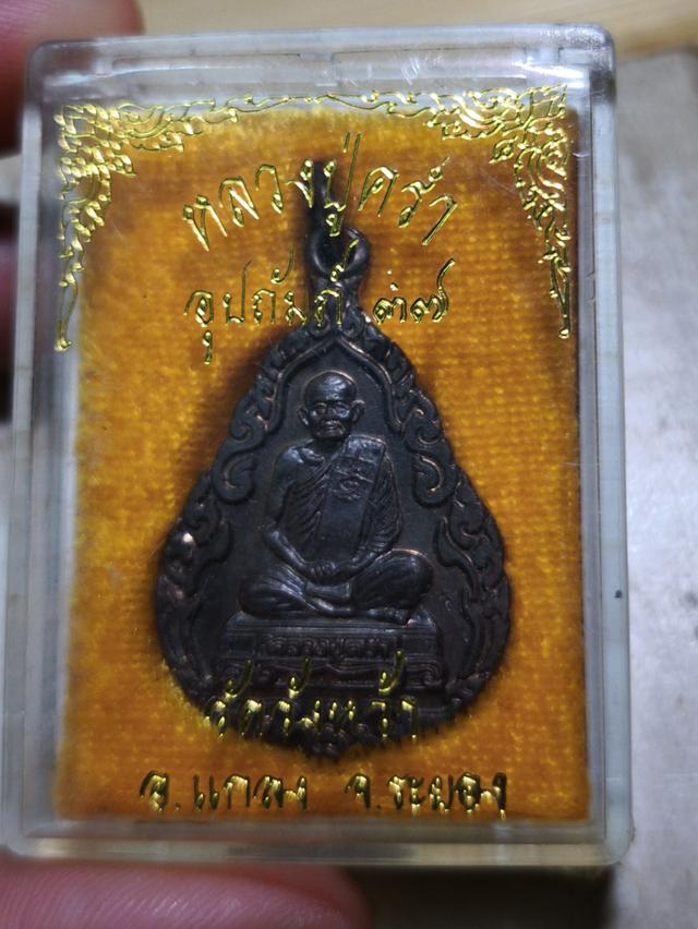 หลวงปู่คร่ำ วัดวังหว้า