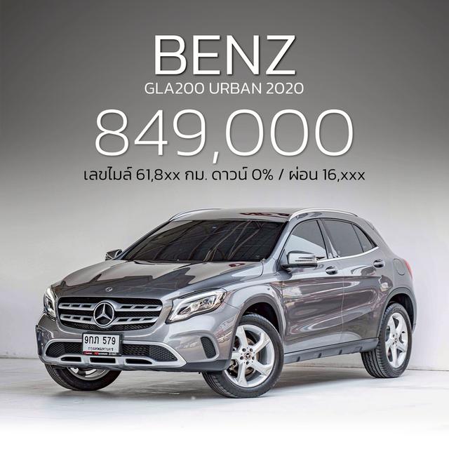รหัสรถ NP579 BENZ GLA200 URBAN 2020