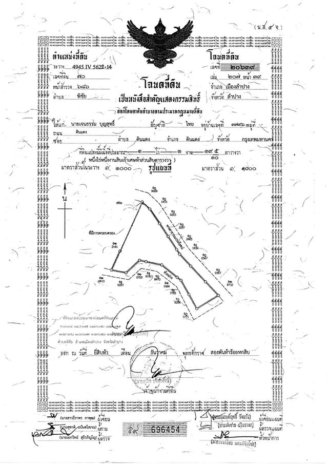 ขาย ที่ดินตำบลพิชัย ขนาด 1 ไร่ 1 งาน 19.5 ต.ร.ว. ขายรวม 2,076,000 บาท  6