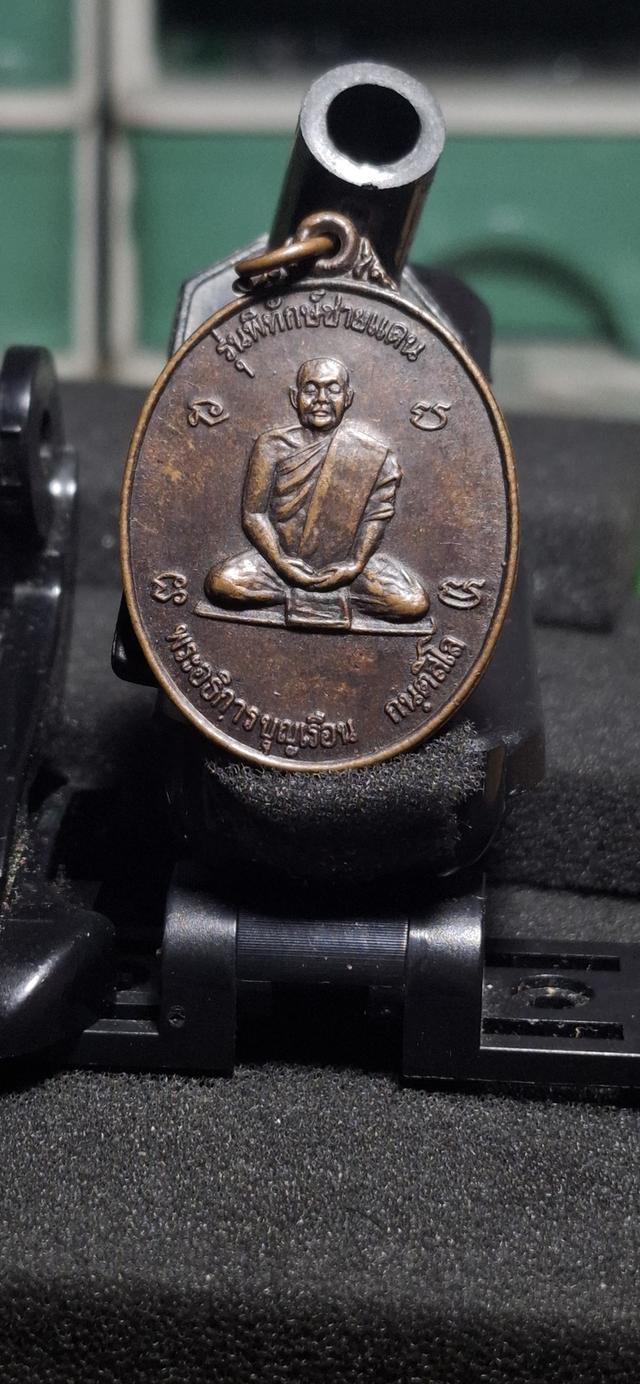 เหรียญพระเครื่องเก่า