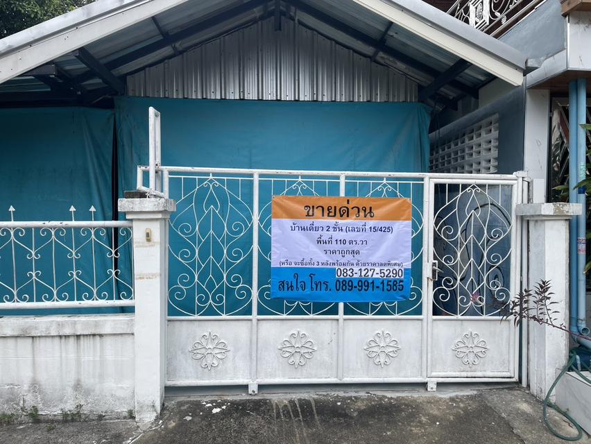 ขายบ้าน 3 หลัง(76 & 77 & 110ตร.วา)รวมทั้งสิ้น 263 ตร.วา(ซื้อแยก หรือ รวมทุกหลังก็ได้ แต่ซื้อ3 หลังราคาลดพิเศษ) ย่านสำโรง ซ.ด่านสำโรง 62 หมู่บ้านกัญญา3 1