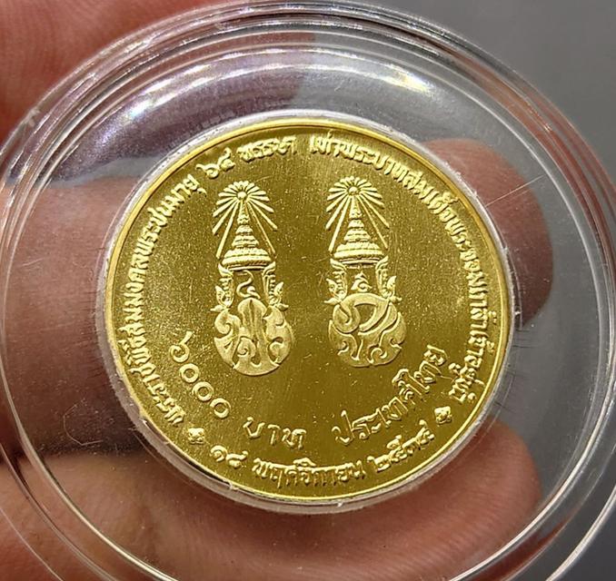 เหรียญทองคำ 6000 บาท 4