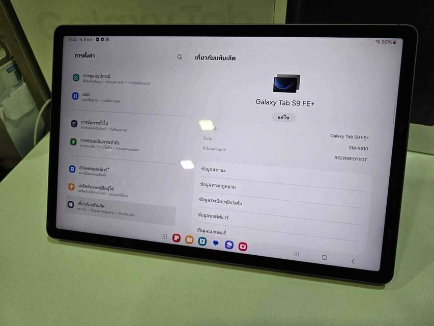 📱 ขาย Samsung Galaxy Tab S9 FE Plus มือสอง สภาพนางฟ้า 📱 2