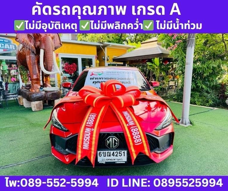 MG MG5 1.5 X SEDAN ปีคศ.2023 จดปี 2025