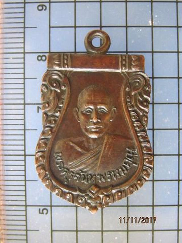 รูป 4881 เหรียญรุ่นแรกพระครูจันทพรหมคุณ วัดเก็บงา จ.ศรีสะเกษ 