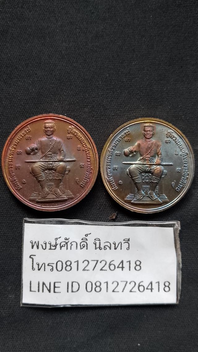 เหรียญชินราชราชหลังพระนเรศวรยกคูไม่แยกไม่ถ่ายเพิ่มแท้ดูง่าย รูปที่ 2