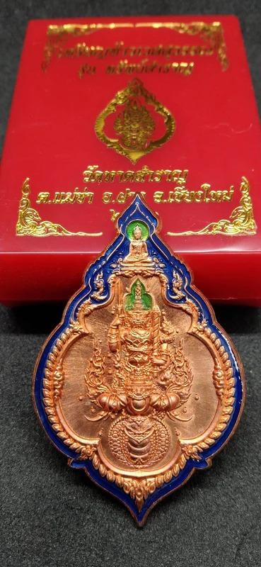 First Edition Thao Wessuwan Amulet – “Sapp Samran” (2020) 11