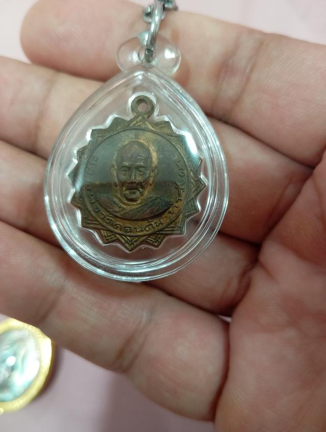 เหรียญหลวงพ่อวัดดอนตัน