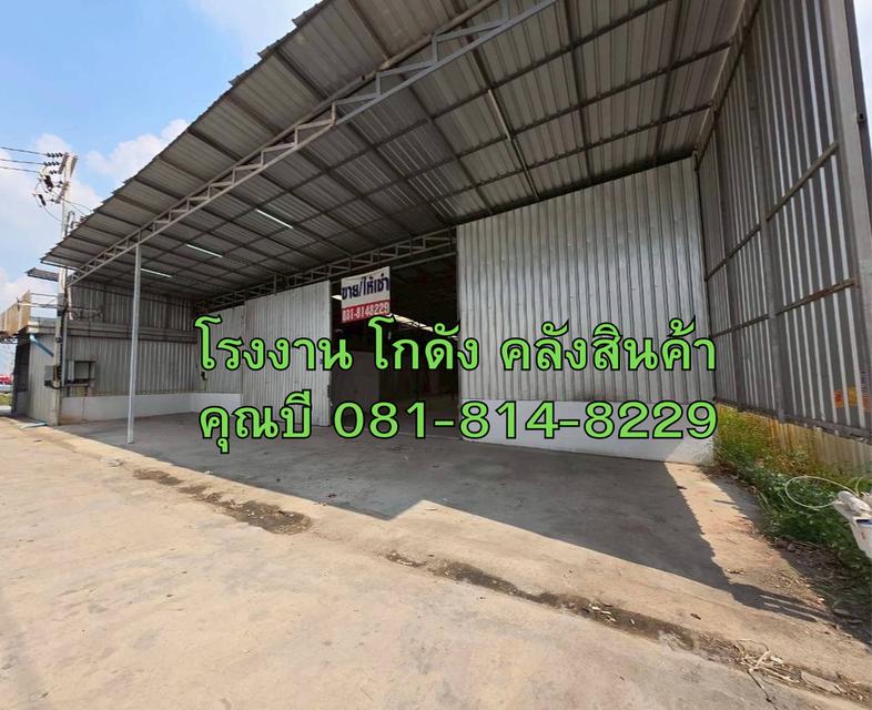 ให้เช่า โกดัง โรงงาน คลังสินค้า ขนาดเริ่มต้น 100 ถึง 1500 ตร.ม. ทำเลดี แถวบางน้ำจืด สมุทรสาคร 1