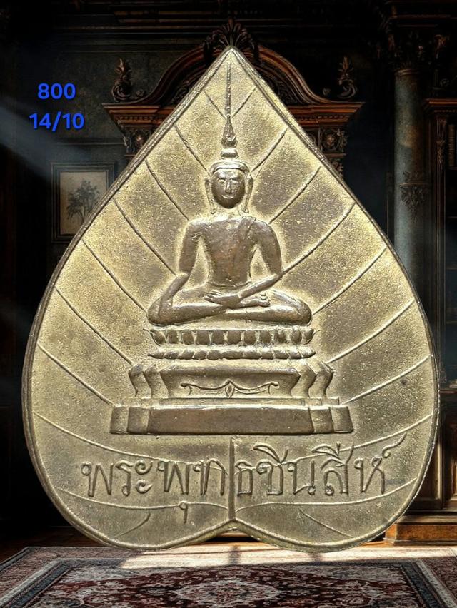 14/9#พระเครื่องเก่าๆสวยและหายาก รูปที่ 8