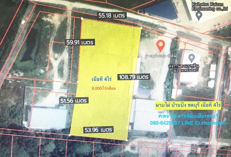 ขายที่ดินเปล่าเนื้อที่ 4ไร่ ขนาด 55x110เมตร ตำบลมาบไผ่ บ้านบึง ชลบุรี ผังเมือง EEC สีเหลืองอ่อนใกล้สำนักงาน อบต.สำนักบก ห่างจากแยกดอนหัวฬ่อ 5