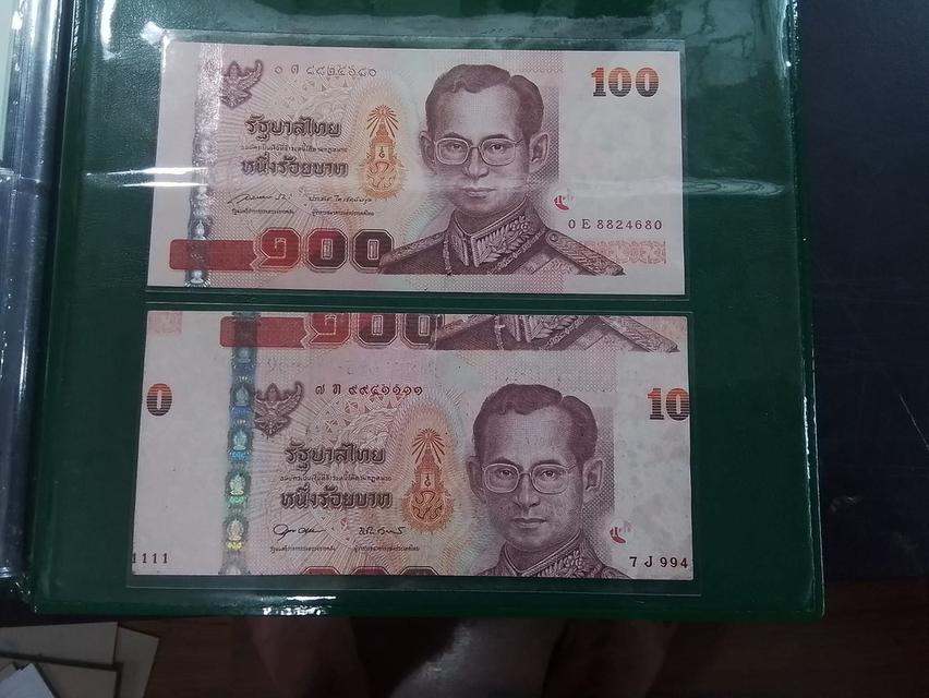 ธนาบัตรแปลก หายาก สะสม