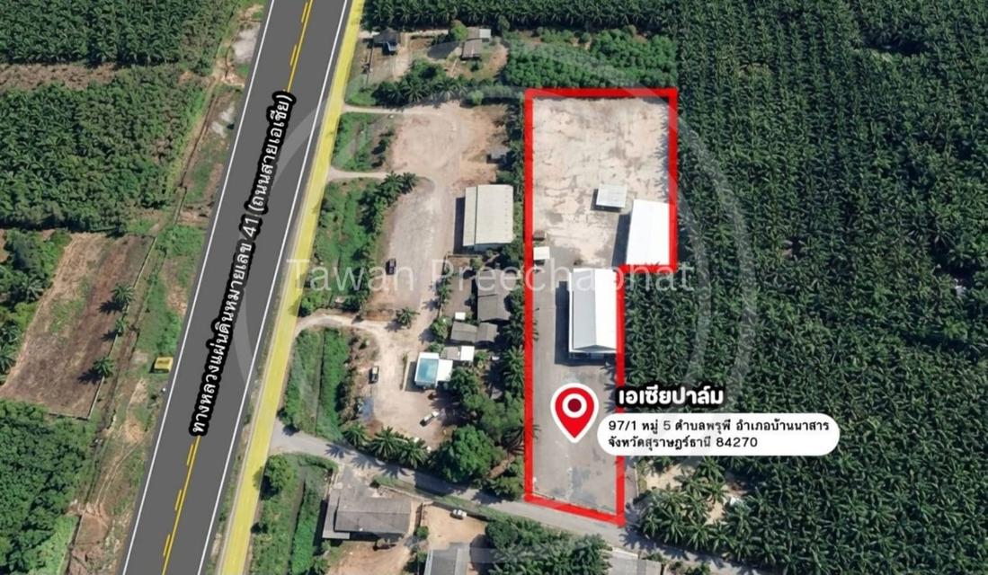 ที่ดินพร้อมโกดังและสำนักงาน 1