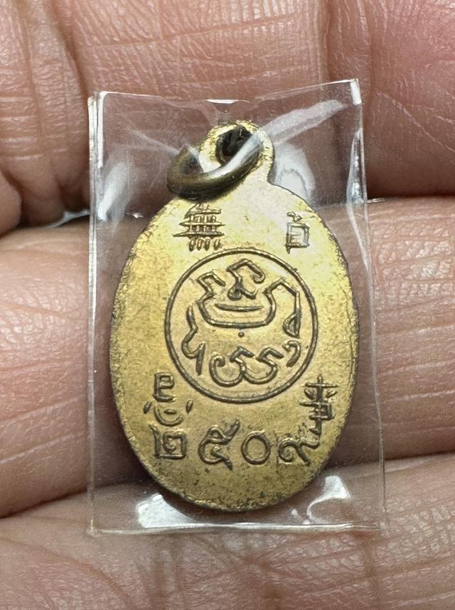 เหรียญเม็ดแตง พระพุทธ วัดอนงค์ ปี 2509 สมเด็จพระพุฒาจารย์ (นวม พุทธสรมหาเถระ) วัดอนงคาราม กรุงเทพ 2