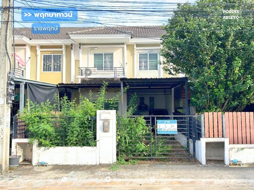 พฤกษาทาวน์ ราชพฤกษ์ (ขนาด 24 ตร.ว.) ติดถนนราชพฤกษ์ ใกล้ MRTสถานีบางรักน้อยท่าอิฐ เซ็นทรัล เวสต์วิลล์ เมือง นนทบุรี : Pruksa Town Ratchaphruek