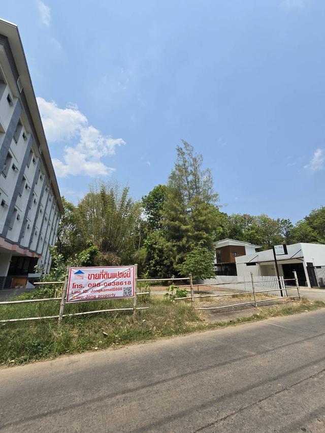 ที่ดิน ใกล้ประตู่เขียว  มหาวิทยาลัยขอนแก่น 6